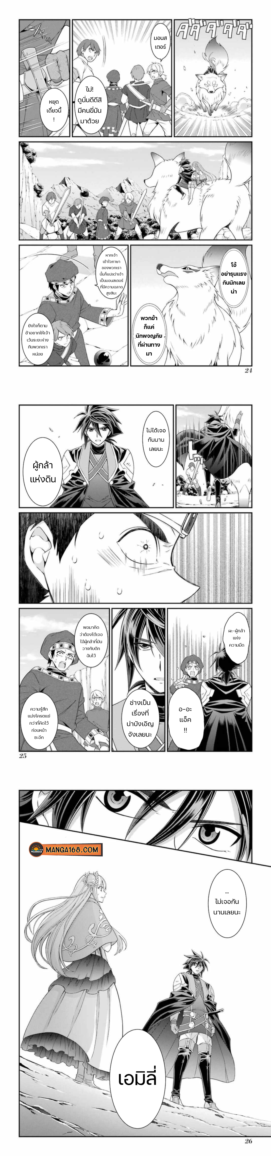 Shikkoku Tsukai no Saikyou Yuusha 39 (8)